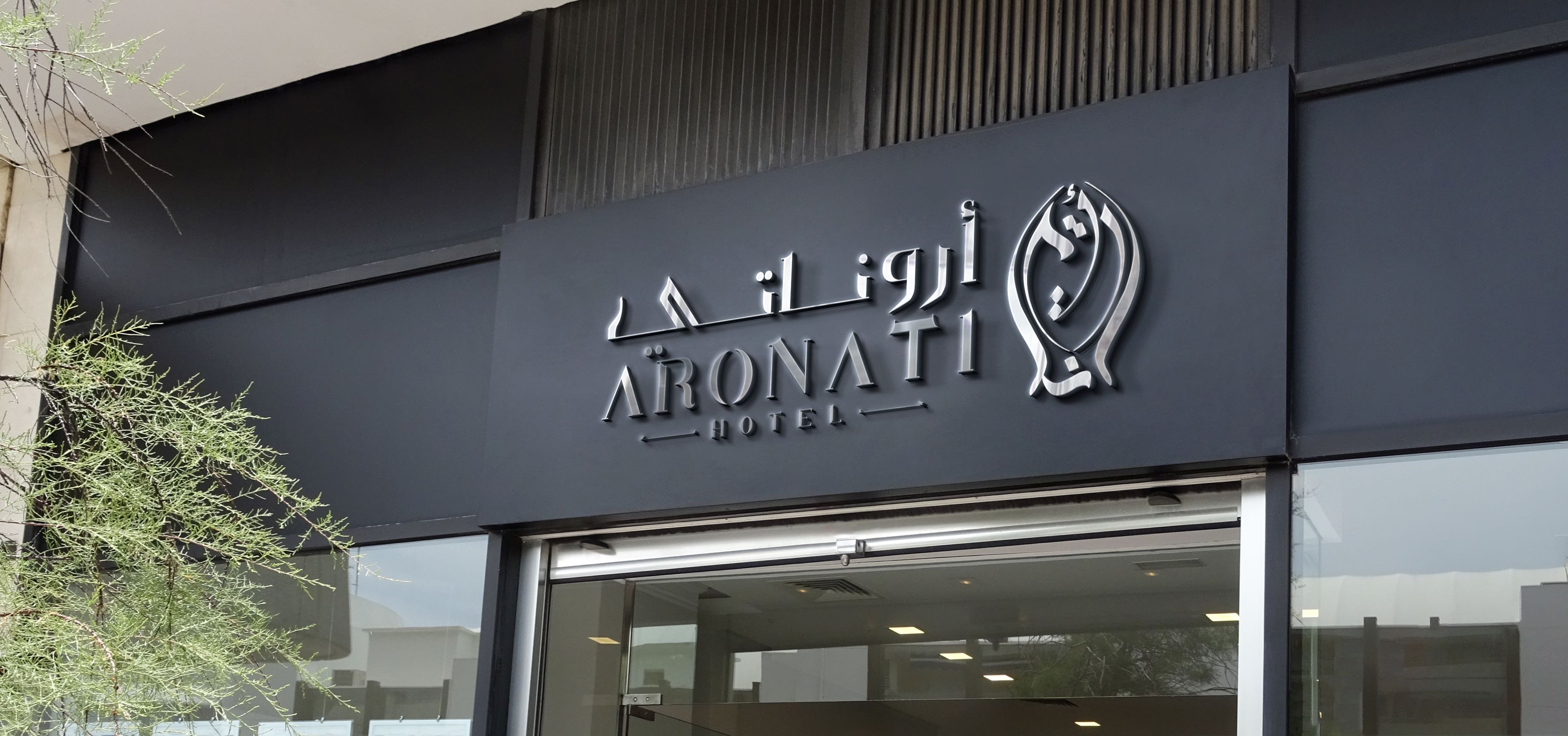 Aronati